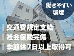 求人情報